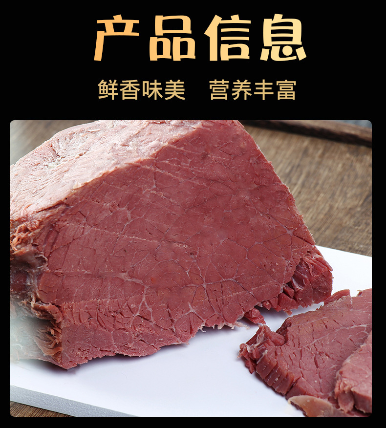 部分地区包邮250g手撕牛肉卤牛肉熟食真空包装卤味开袋即食零食