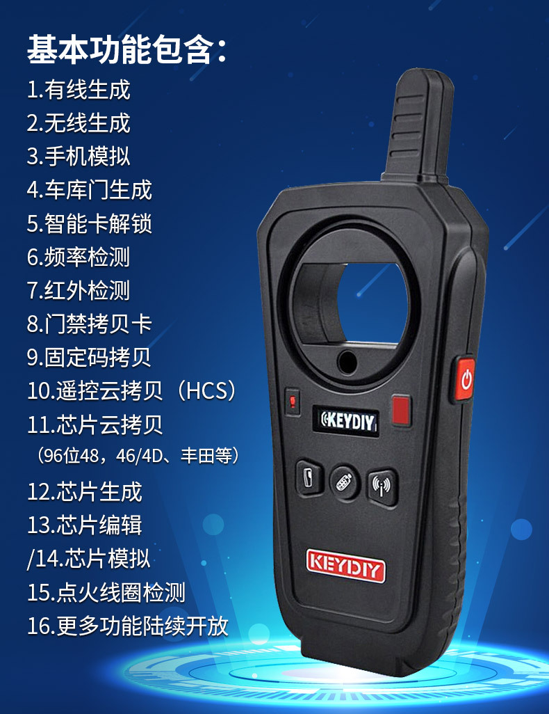 kd-x1遥控生成仪 kd600子机 kd子机 kd汽车遥控器子机 芯片拷贝机