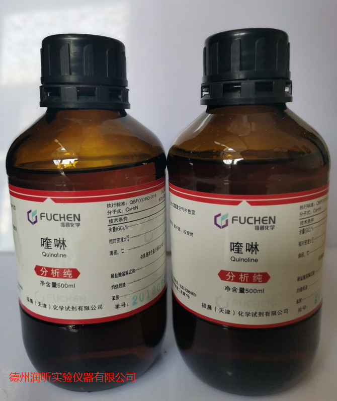 标准品喹啉-标准品喹啉厂家,品牌,图片,热帖-阿里巴巴