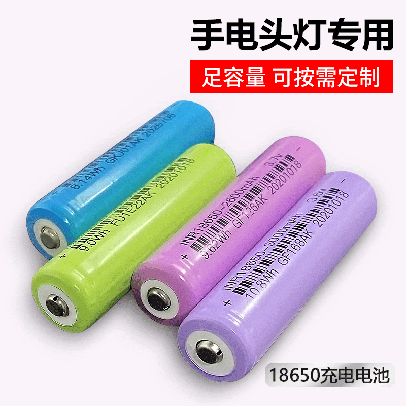 18650锂电池3000mah3.7v尖头电池手电筒头灯摄像机强光充电锂电池