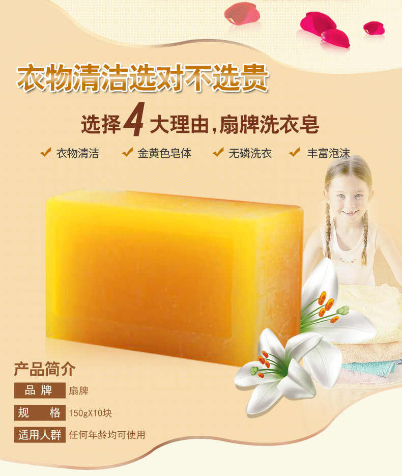 上海扇牌洗衣皂150g去污不易伤手洗衣清洁内衣皂上海制皂现货批发