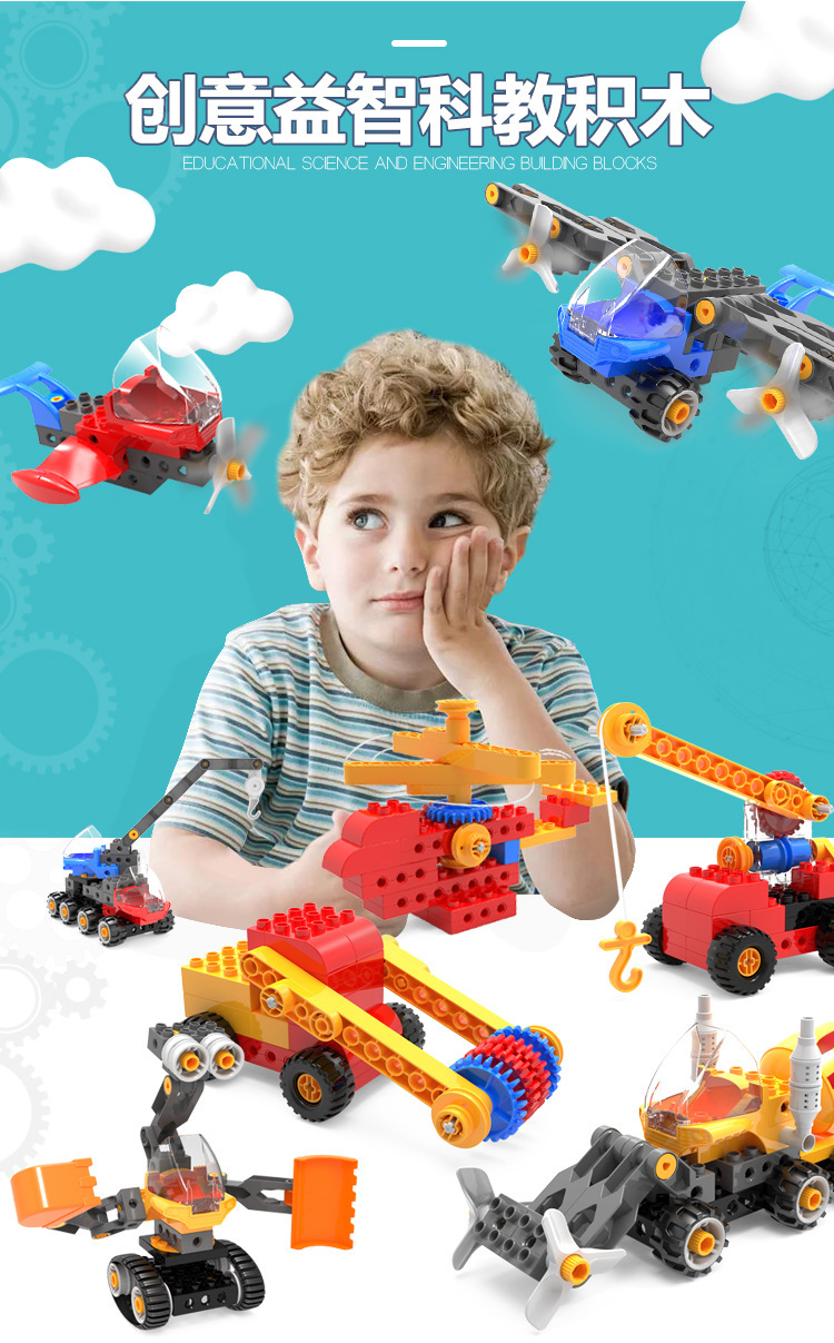 兼容45002百变科学教具工程拼插大颗粒积木幼儿教育器材培训机构