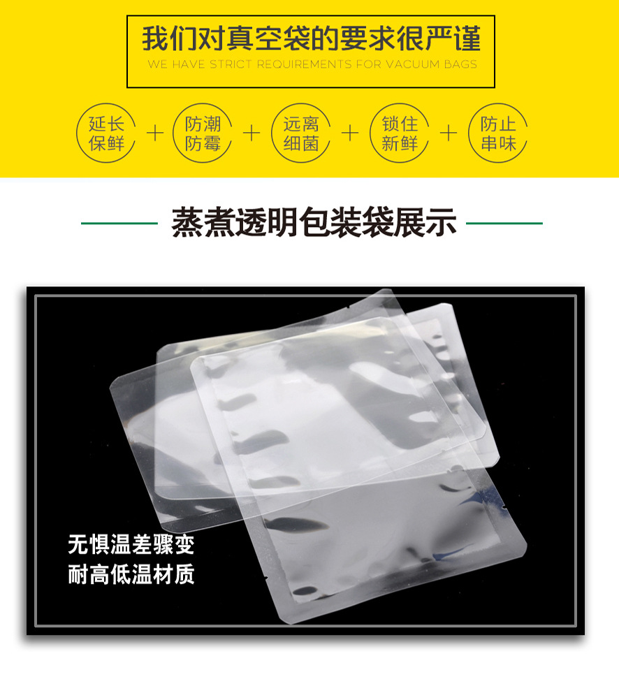 耐高温蒸煮袋真空袋蒸煮袋121度高温蒸煮袋高温杀菌蒸煮袋食品袋