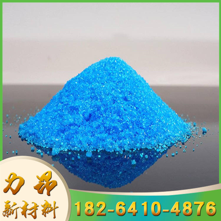 现货 硫酸铜 金川电镀级 98% 工业级 量大优惠 五水合硫酸铜