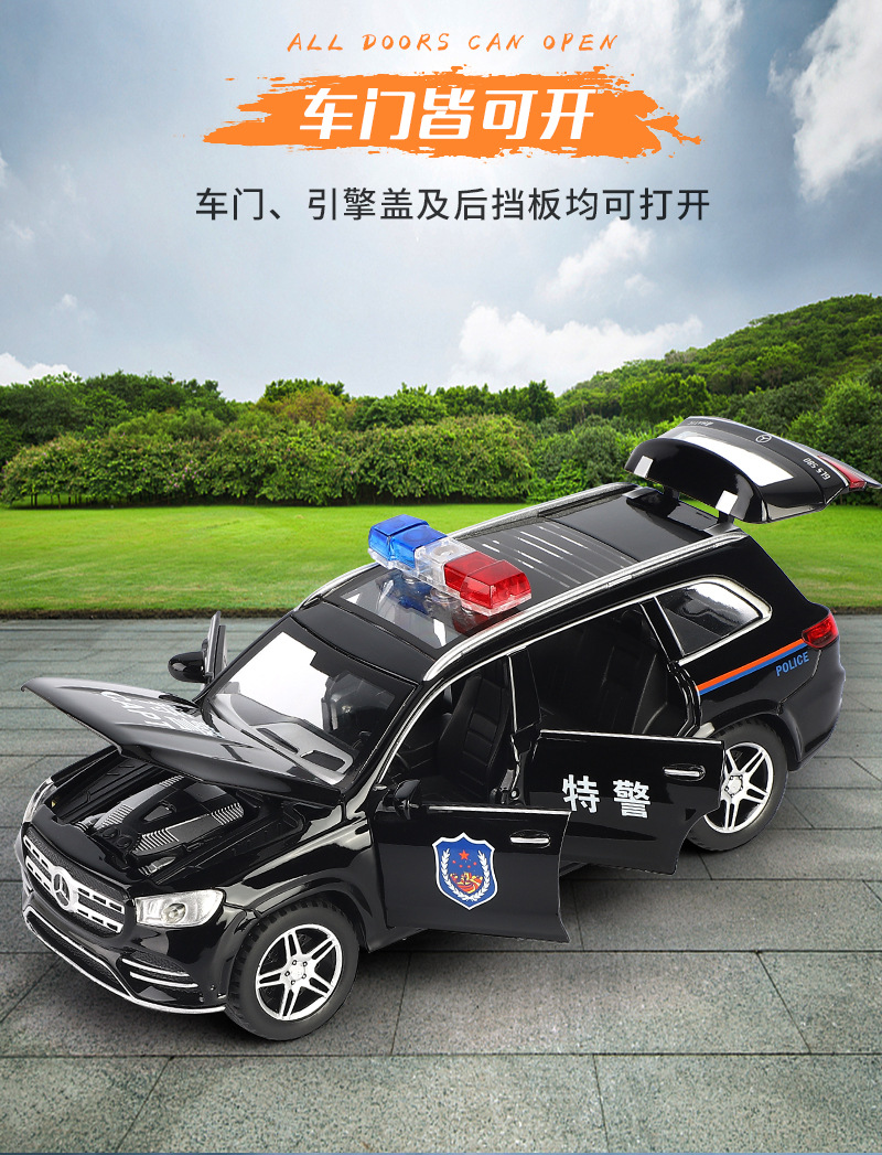 盒装驰美仿真奔驰gls580仿真合金特警车模儿童声光玩具警车批发