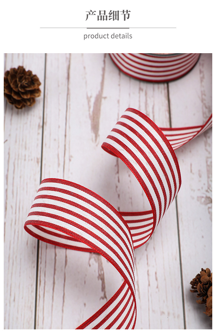 恒氏礼记复古条纹丝带绸带缎带蛋糕烘焙装饰圣诞节创意包装织带