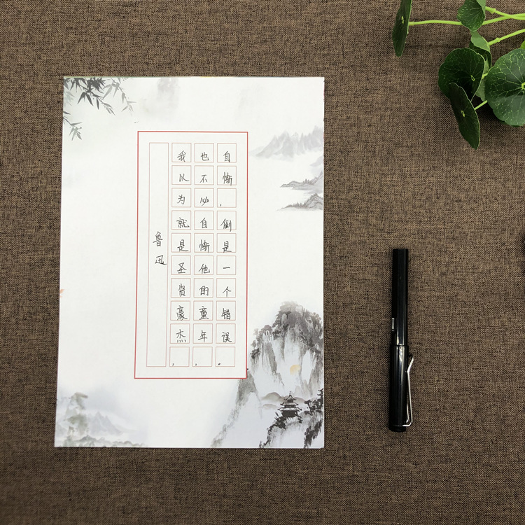 a4硬笔书法作品纸比赛专用纸中国风小学生练字本方格钢笔字练习纸