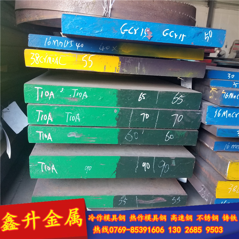 批发t10a工具钢板 t10a碳素工具钢板 t10a弹簧钢板 t10a刀具钢