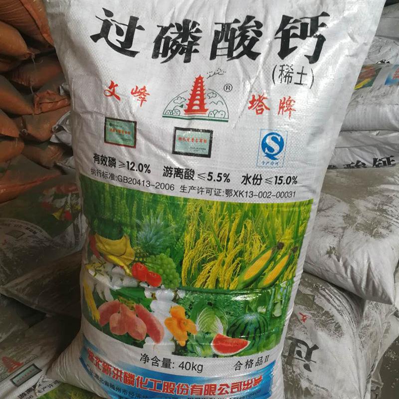 过磷酸钙 农业磷肥过磷酸钙12% 16% 钙镁磷肥量大优惠