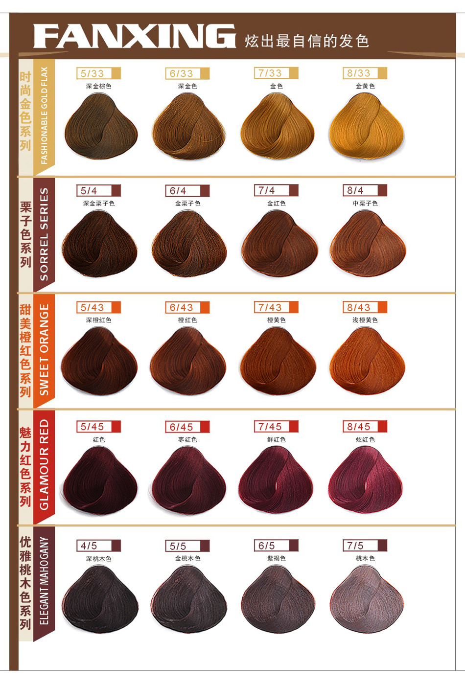 发廊单支染膏凡型指凤花多段色染发膏冷色微潮色理发店单只染发剂