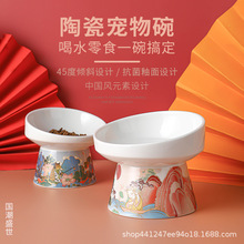 Pan's中国风猫碗陶瓷双碗斜口保护颈椎猫咪食盆高脚碗防打翻狗碗