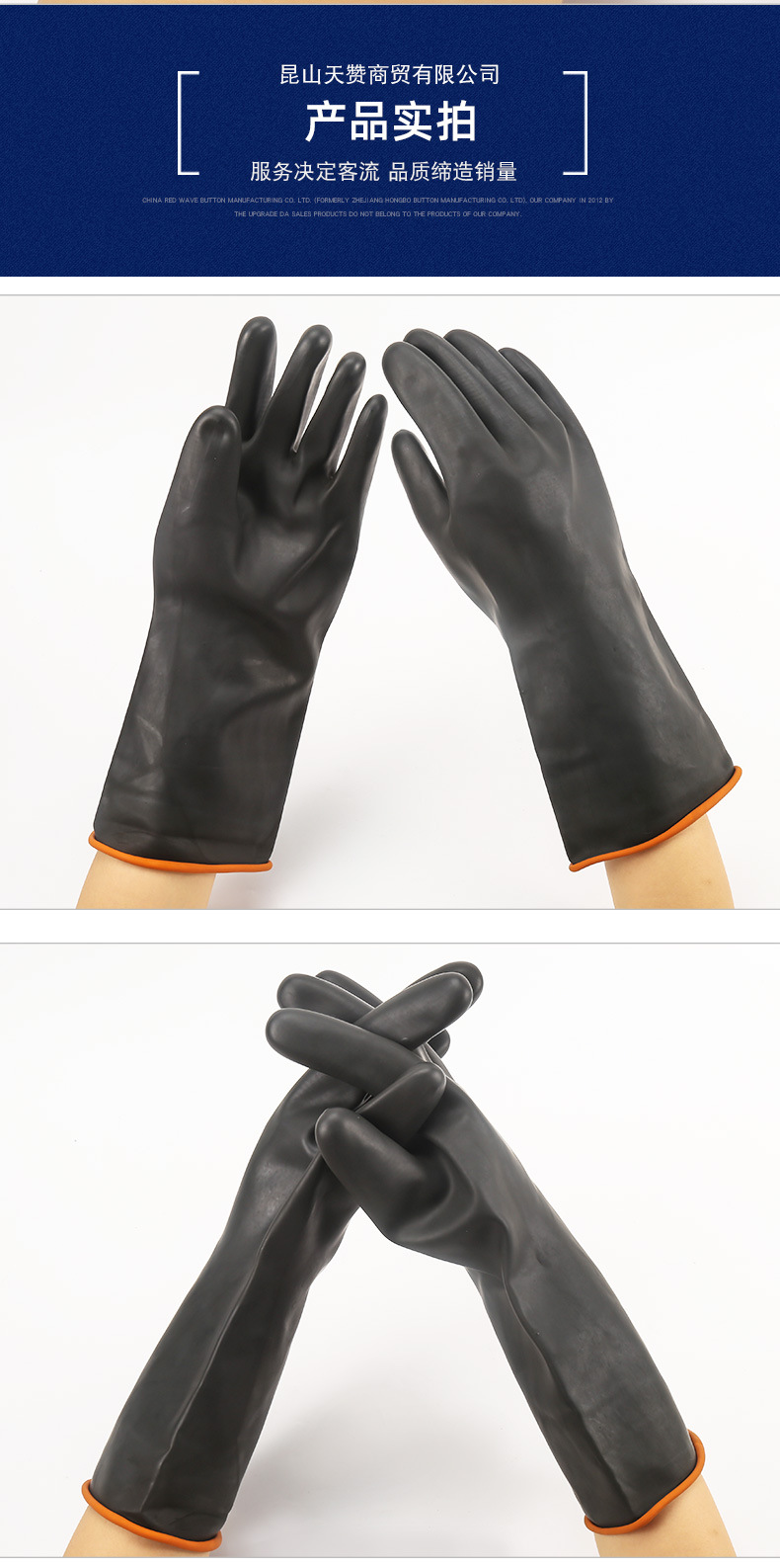 耐酸碱劳保手套北塔35cm加厚橡胶防护手套工业乳胶手套现货批发