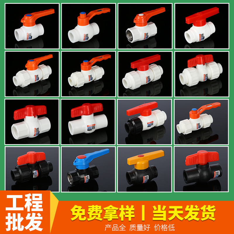 厂家批发双活接PPR钢芯球阀平口丝扣管件热熔接头20 25 32 50 63