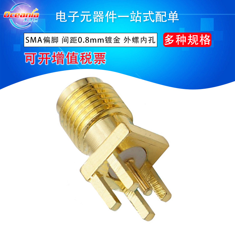 8mm接头sma-ke镀金sma-khd外螺内孔射频同轴天线座
