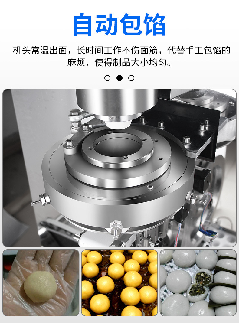 4000b型汤圆自动成型排盘机 元宵节团圆地瓜丸香芋丸制作加工设备