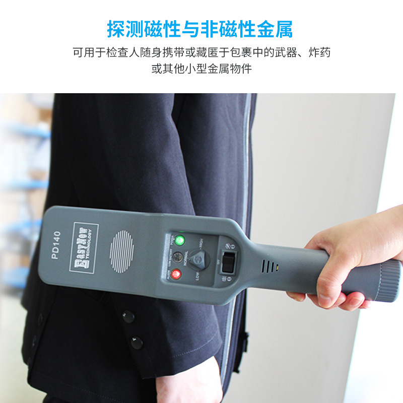 手持高精度金属探测器手机探测仪木材探钉器安检仪安检设备pd140