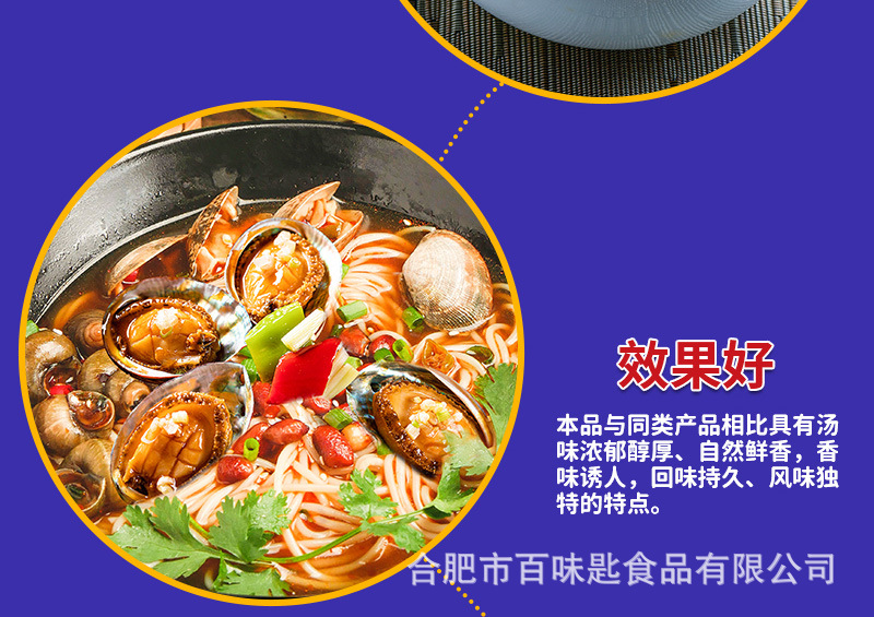 百味匙面条汤料调料商用兰州拉面底汤调味料增鲜提鲜刀削面小面