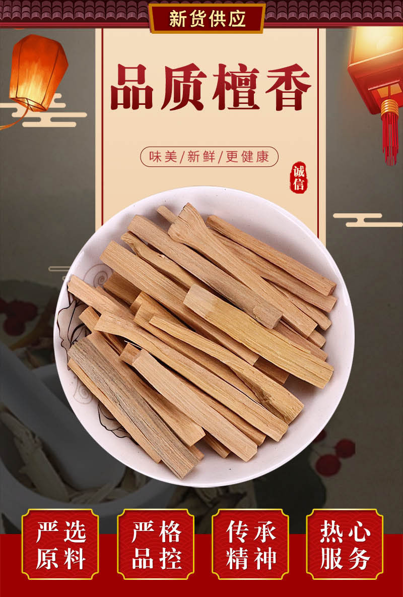 2020年无硫中药材 海南白檀香木 药用白檀木 可开发票 大货供应