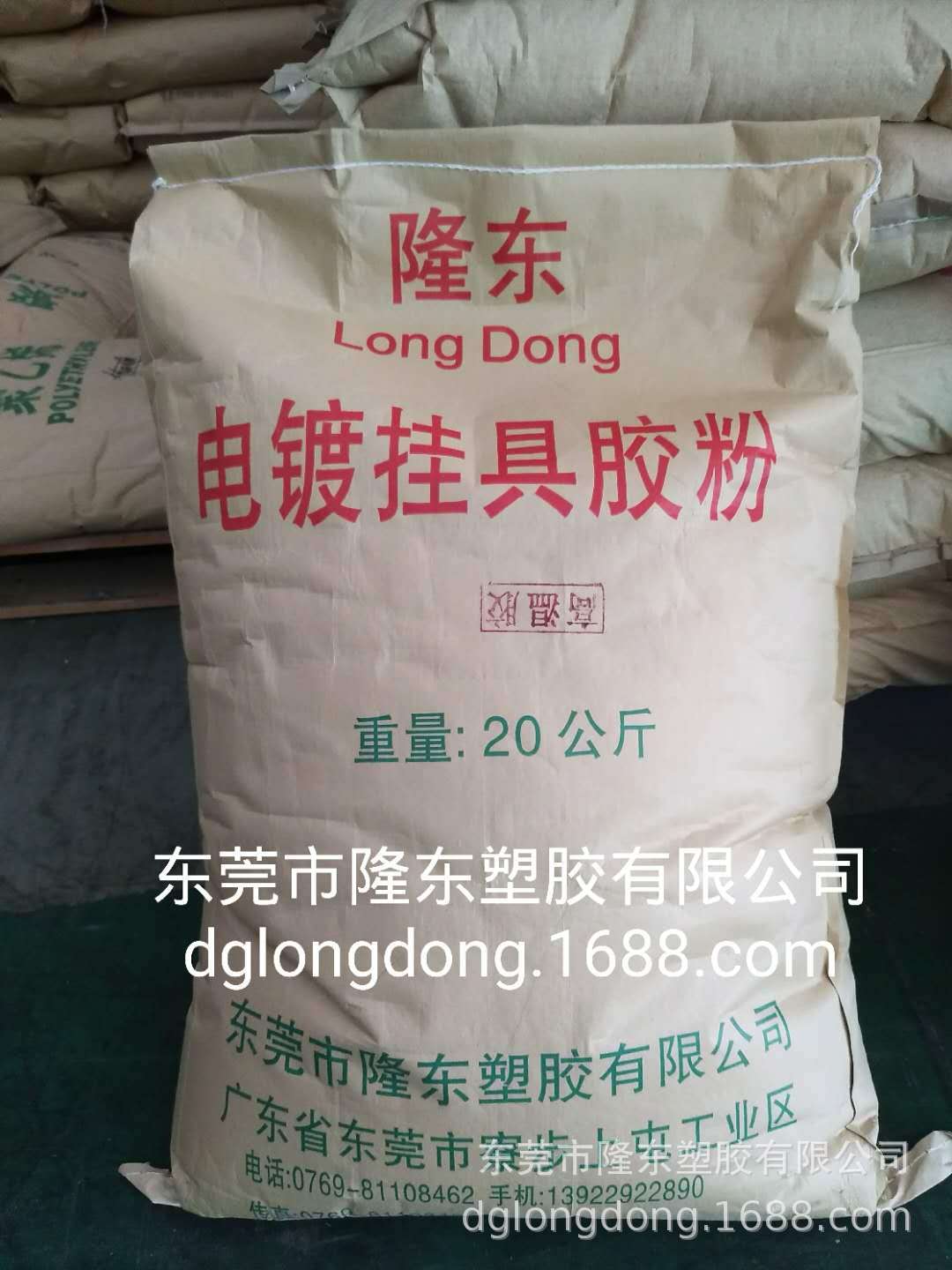 东莞市隆东塑胶有限公司