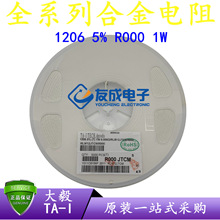 大毅贴片采样合金电阻 1206 0R 0mR R000 5% 1W RLM12JTCMR000