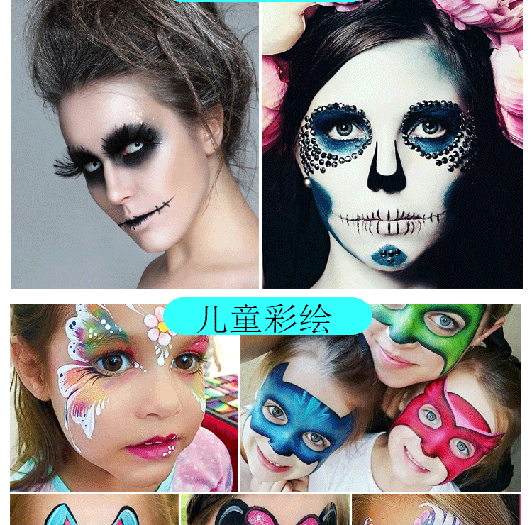万圣节化妆用品人体彩绘颜料 脸彩化妆 六一儿童脸彩戏剧油彩防水