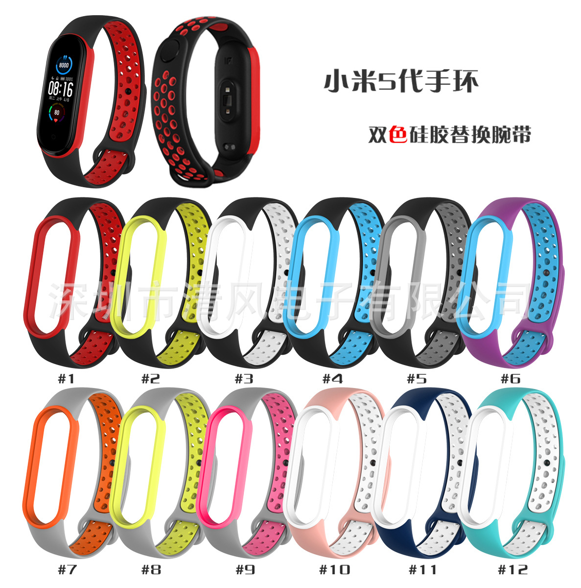 适用于小米手环5双色 耐克 硅胶表带小米智能手环5双色腕带