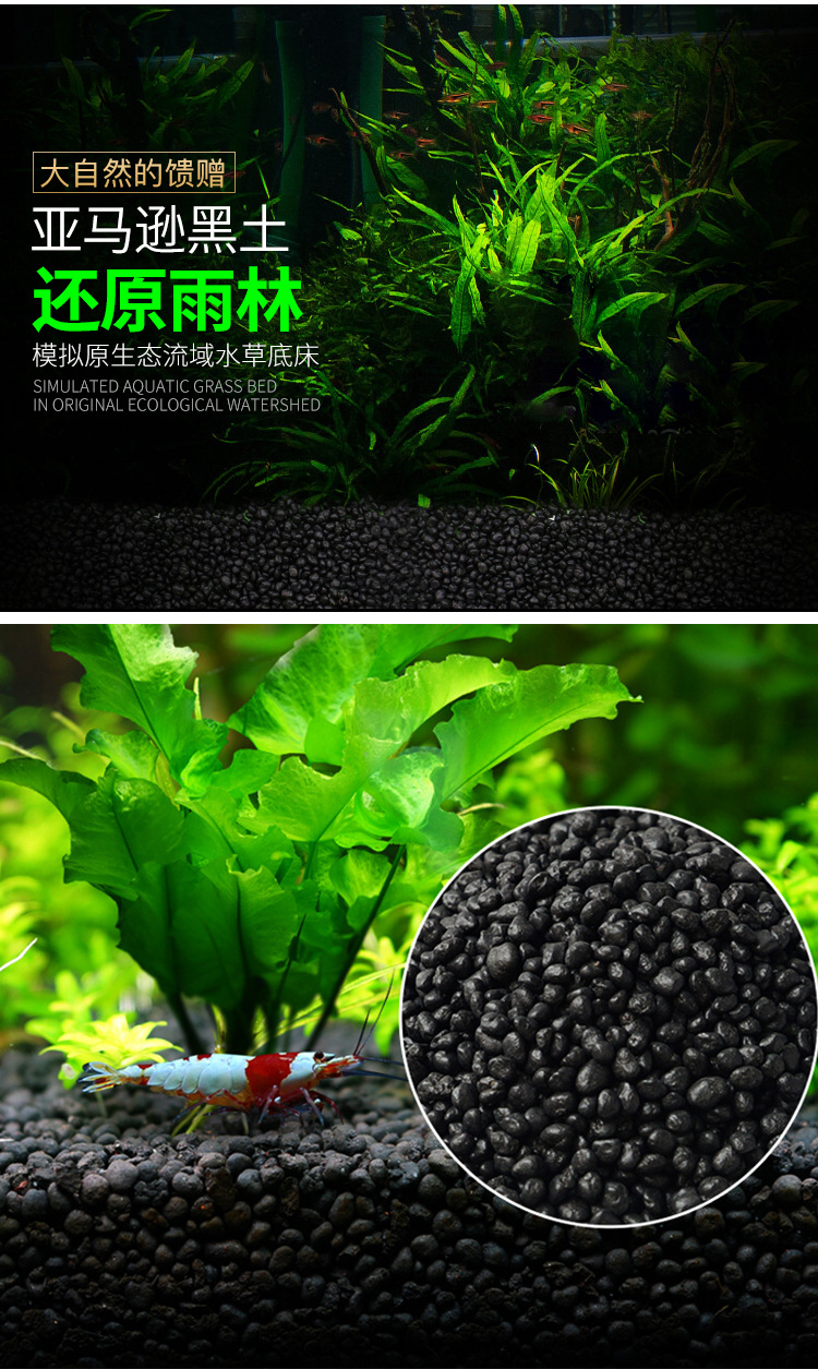 厂家直供亚马逊散装水草泥底砂营养土不浑水黑泥肥效持久草缸底床