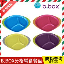 Bbox澳洲宝宝餐盘婴儿童餐具B.BOX吃饭分格儿童训练学食碗盘