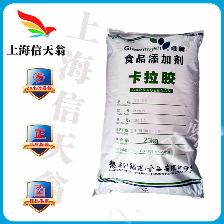 现货批发 k型卡拉胶 食品级卡拉胶 纯粉卡拉胶99% 高透明凝胶