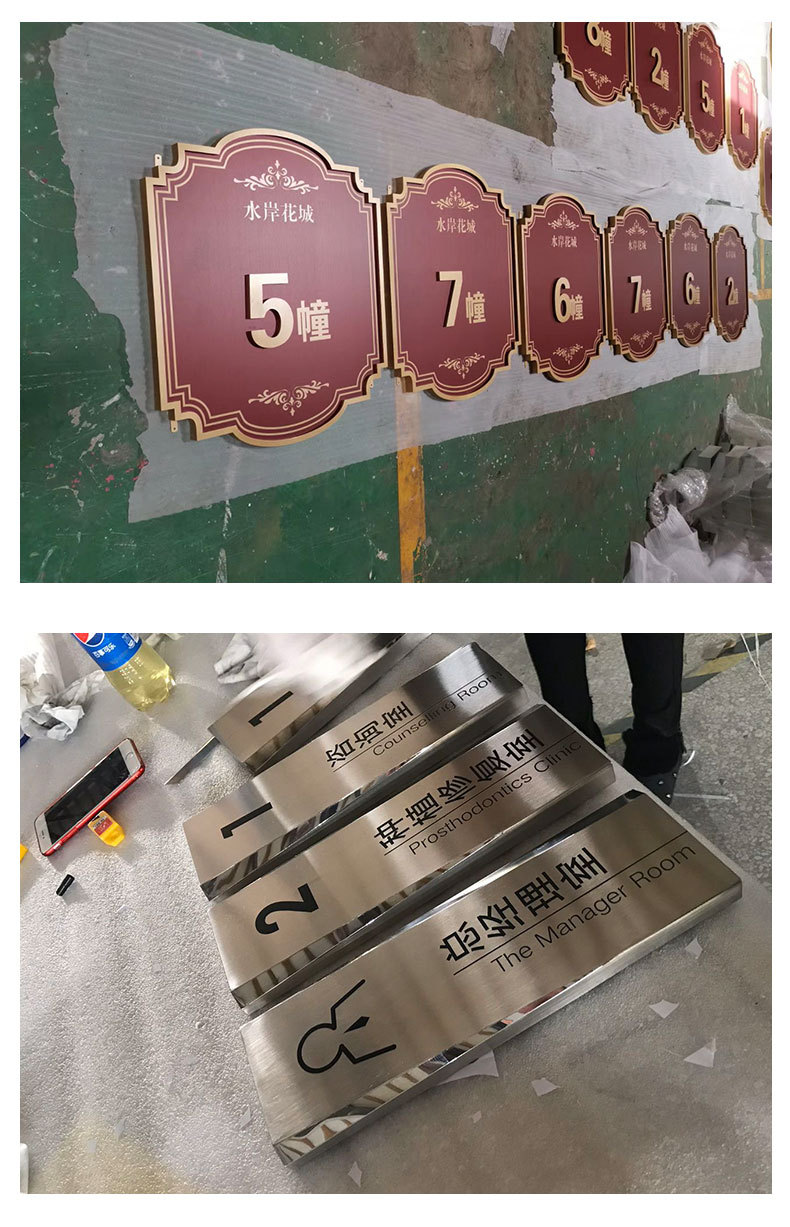 别墅门牌楼栋牌定制 房地产高档小区单元不锈钢仿古楼层楼号牌