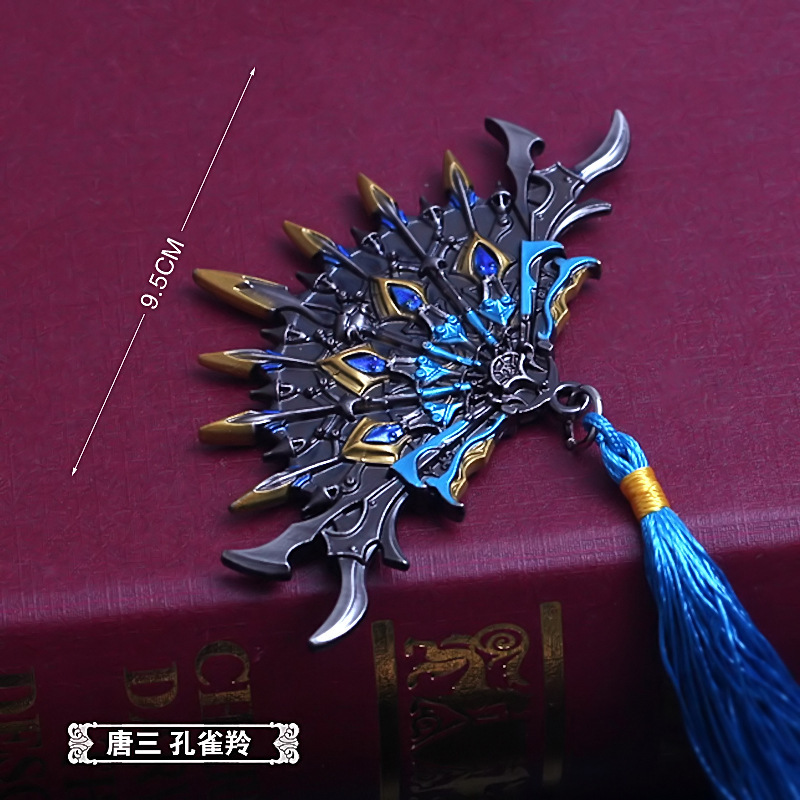 动漫周边前世唐三唐门暗器孔雀翎武器模型扇子