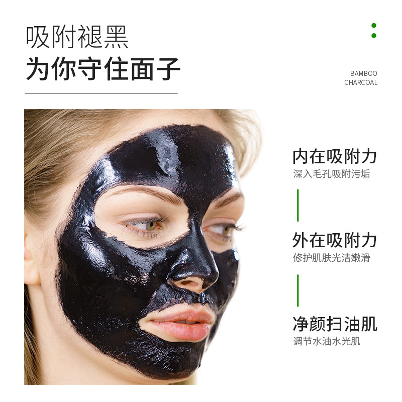 Senana Marina Bamboo Charcoal Blackhead Suction Mask Acne Oil Control and Water Supplement Moisturizing Tear and Pull Nasal Mask Cream Wholesale