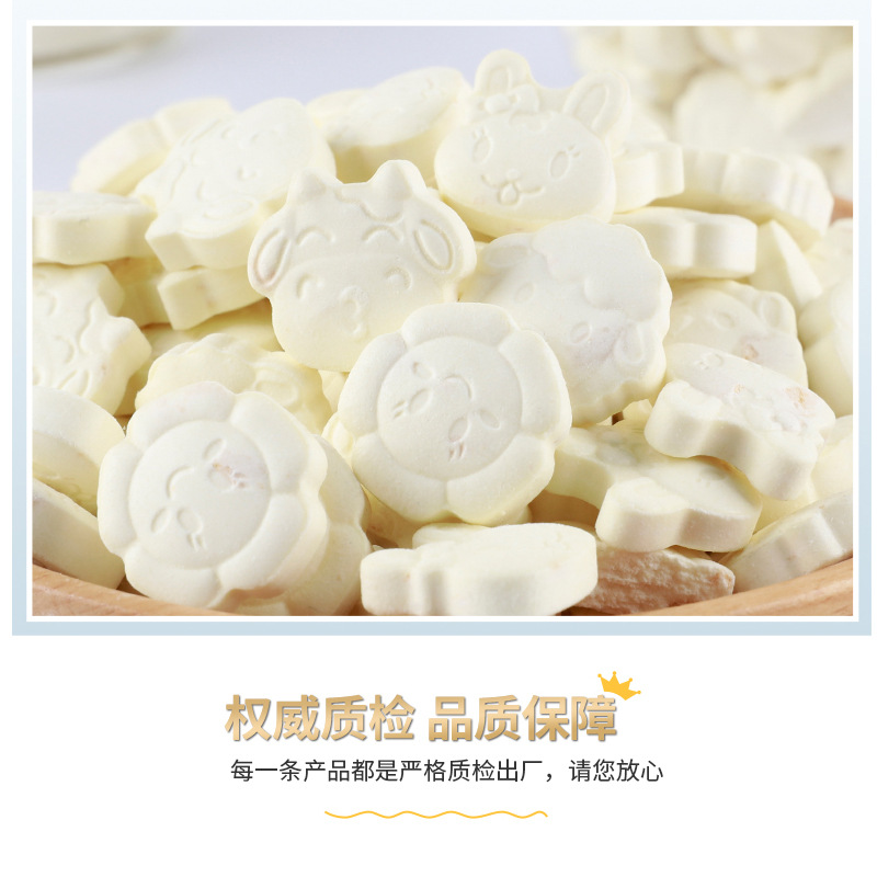 出塞曲益生菌牛奶片干吃儿童奶片160g四种口味