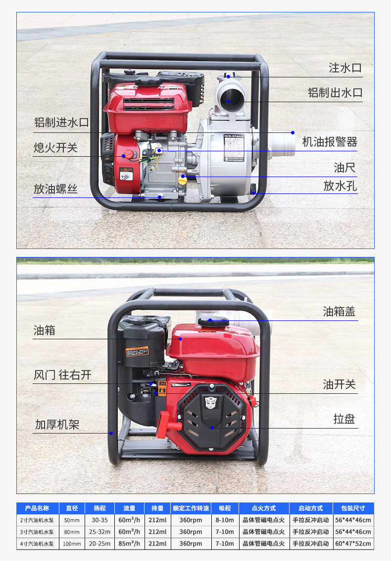 汽油机水泵 市政防汛4寸汽油机排污泵 应急抢险自吸抽水泵