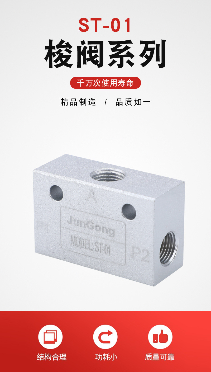 批发供应st系列梭阀st-01电磁气动阀梭动阀气动液压元件 品质保证