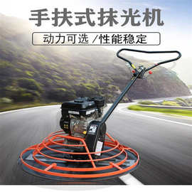 0成交0笔济宁市80-90型手扶地面抹光机混凝土抹平机水泥路面压光收光