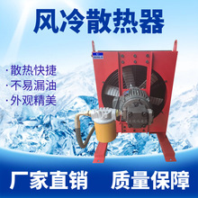 风冷却器CRH1890DZ独立自循环随车吊散热器液压油冷却器换热器
