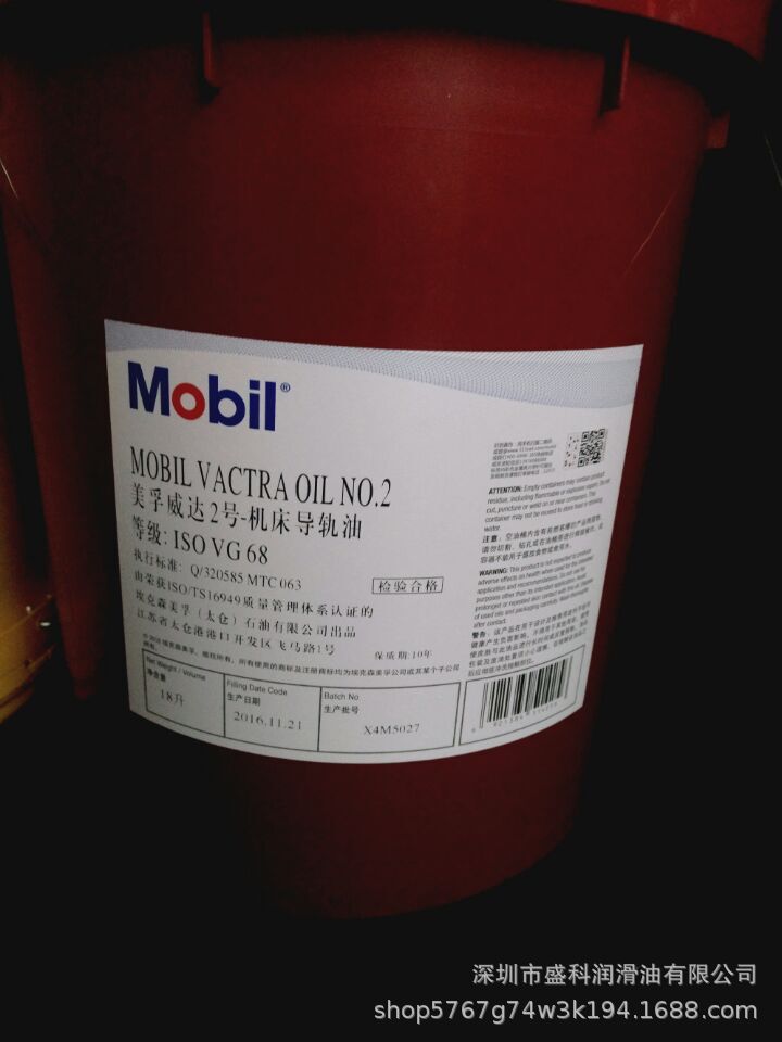 美孚威达1号 2 3 4号机床导轨油vg32 68 220电梯导轨润滑油