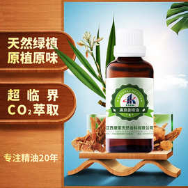 2%吉安中香高良姜油植物油单方香薰精油厂家现货可拿样广州市￥115.