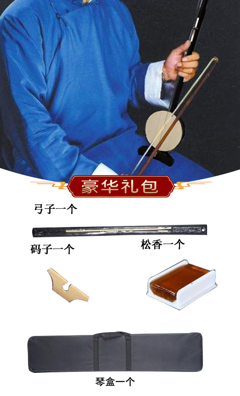 乐魂厂家直销专业黑檀板胡秦腔板胡乐器印尼乌木高音中音低音板胡