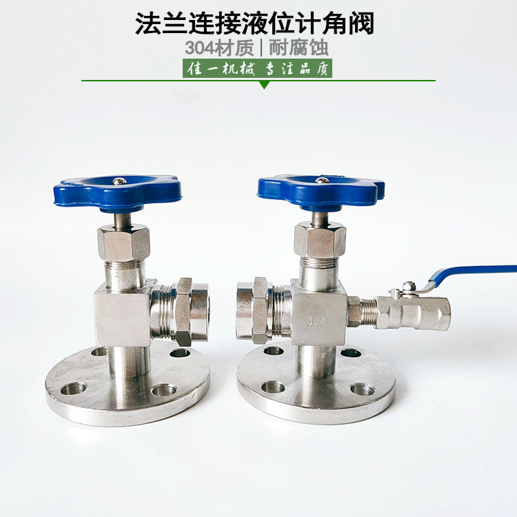 x49w-16p液位计角阀/法兰连接液位计角阀/304法兰考克带排污球阀