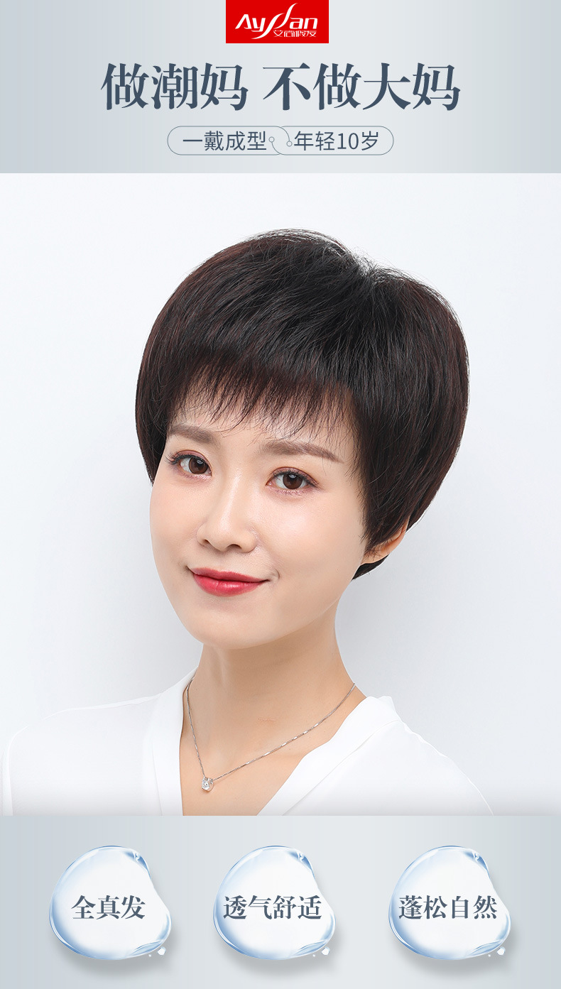 假发 女短发自然时尚全头套中老年妈妈全真人发丝毛碎刘海 短直发