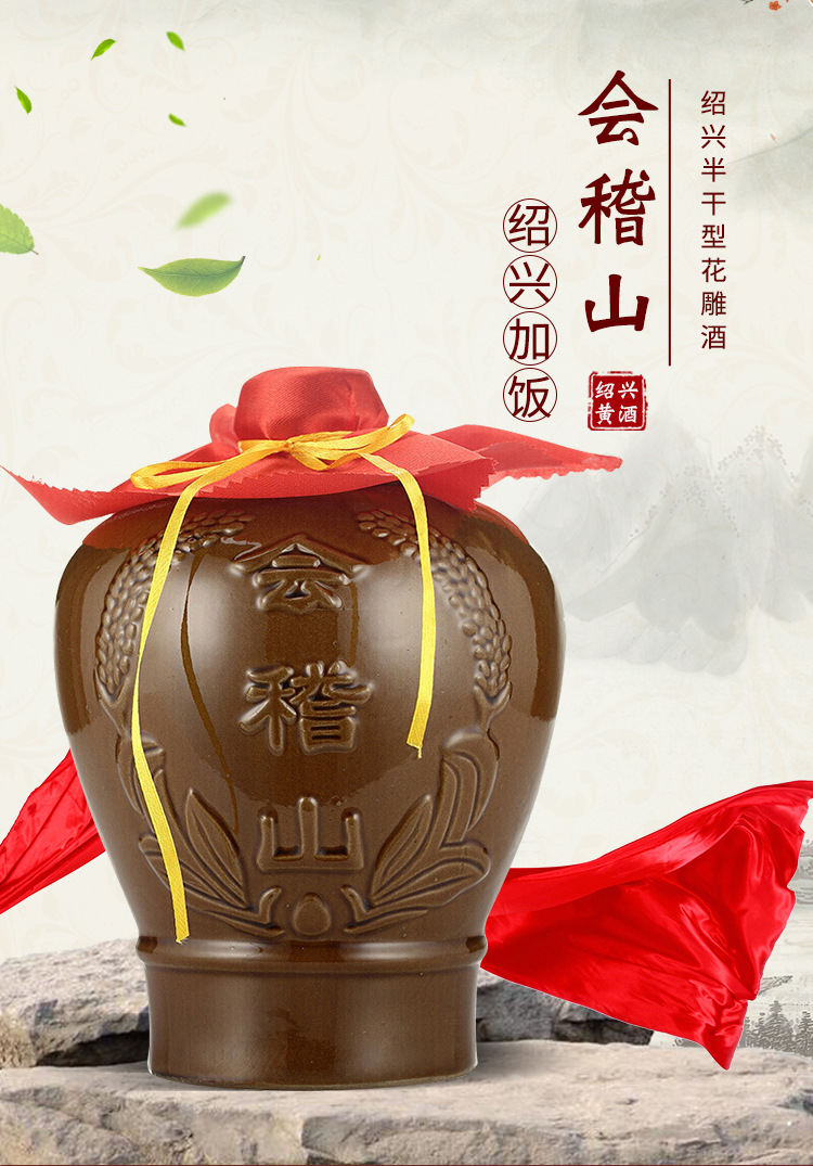 绍兴花雕酒 会稽山黄酒陈年 加饭酒1-3年老酒 1.5l*6坛整箱