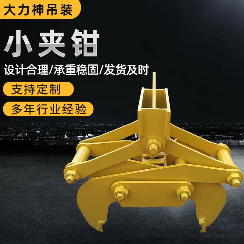 高品质钢坯夹具 竖吊钢坯夹钳 起重吊具 立式吊钳 价格面议