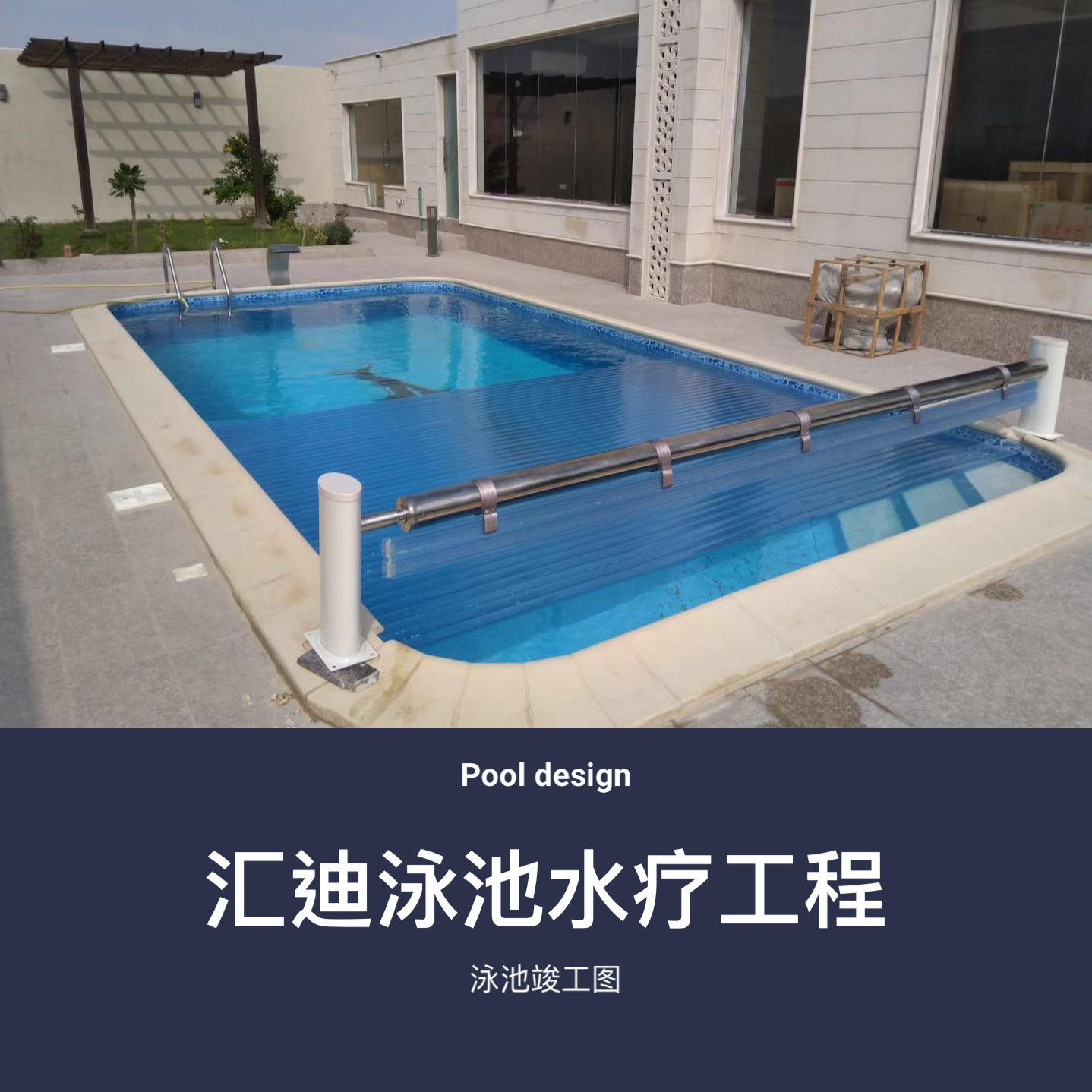 温泉度假村游泳池设备 温泉泳池水处理设备 游泳馆 私家别墅泳池