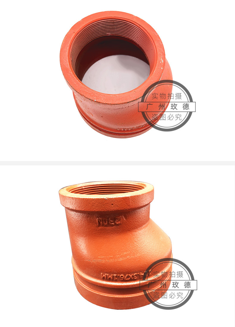 迈克 沟槽管件异径管大小头 消防管件变径大小头 沟槽内丝大小头