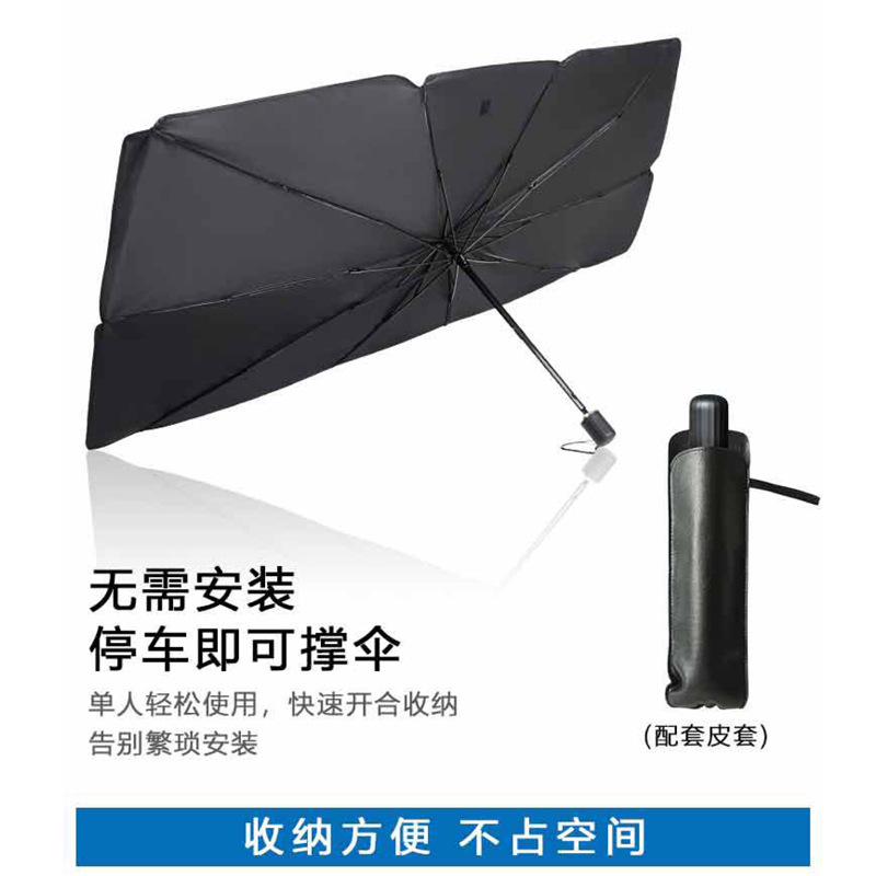 Car Sun Protection Heat Insulation Umbrella Type Sunshade Folding Umbrella Automobile Sunshade Car Front Gear Car Sunshade