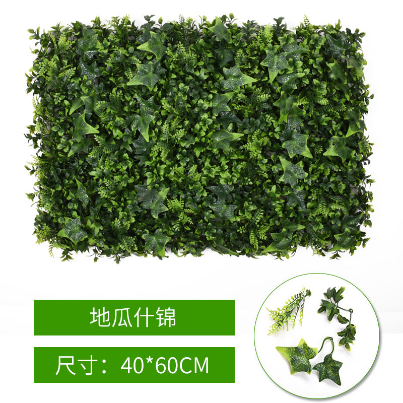 Artificial Lawn Green Plant Background Wall Indoor and Outdoor Wall Greening Decoration Fake Lawn Simulation Plant Wall