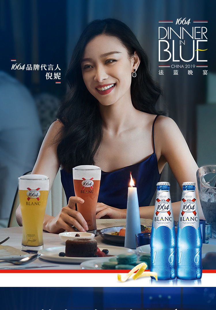 正品行货 1664啤酒 白啤酒330ml*24瓶 整箱装凯旋1664法国品牌