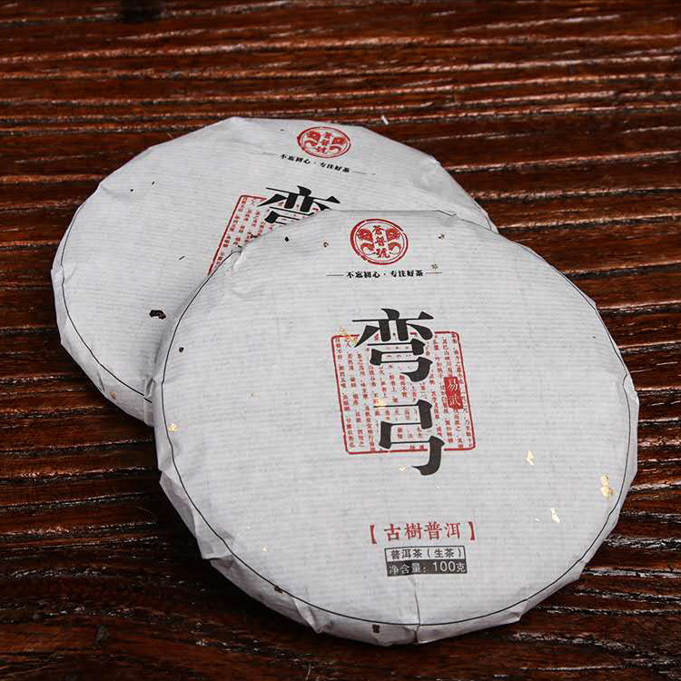 苍普号云南普洱茶生茶易武弯弓小饼100克/片 精致可爱 香甜柔和